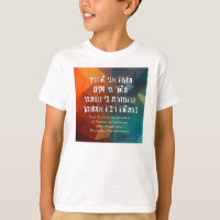 Hebraico Modeh Ani Oração Judaica para Crianças