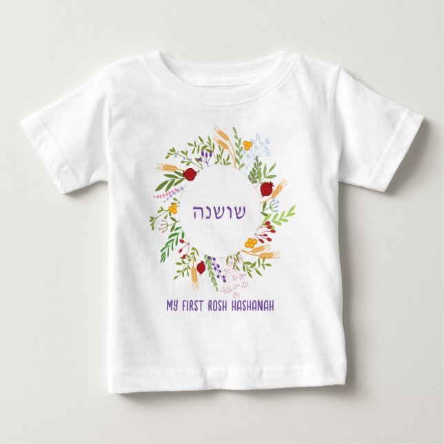 Camiseta Hebraico Nome Minha Primeira Rosh Hashana Jewish A (Frente)