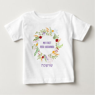 Camiseta Hebraico Nome Minha Primeira Rosh Hashana Jewish A