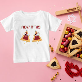 Camiseta Hebraico personalizado Sameach Hamantaschen