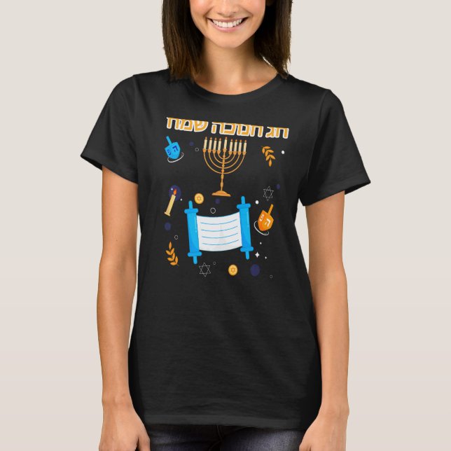 Camiseta Hebraico Texto Chag Chanukah Sameach Happy Hanukka (Frente)