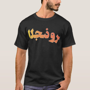 Camiseta Herança do Orgulho Oriente Árabe Próximo ao Orient