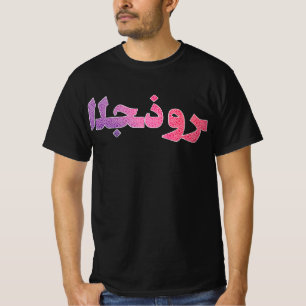 Camiseta Herança do Orgulho Oriente Árabe Próximo ao Orient