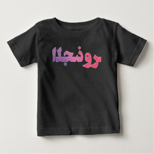 Camiseta Herança do Orgulho Oriente Árabe Próximo ao Orient