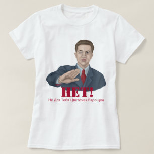 CAMISETA HET