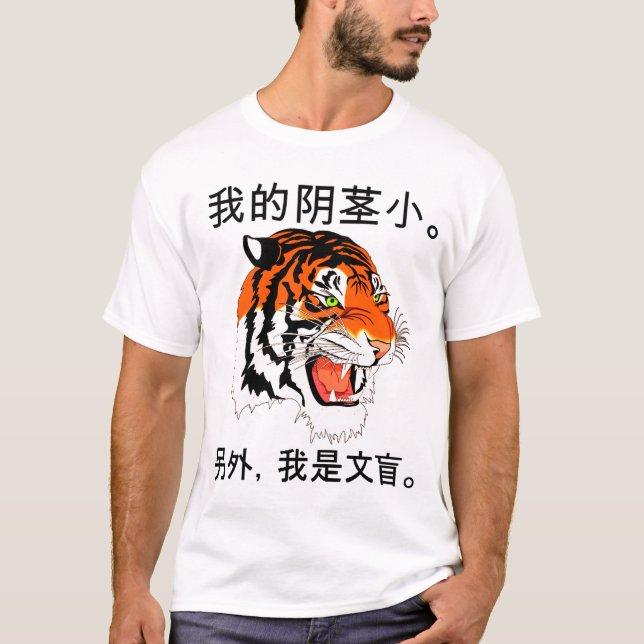 Camiseta Hey tigre… III (Frente)