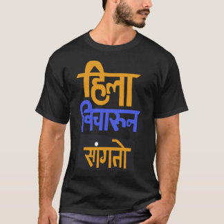 Camiseta Hila Vicharun Sangto Long