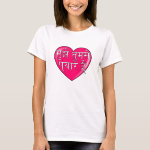 Camiseta Híndi - Eu te amo