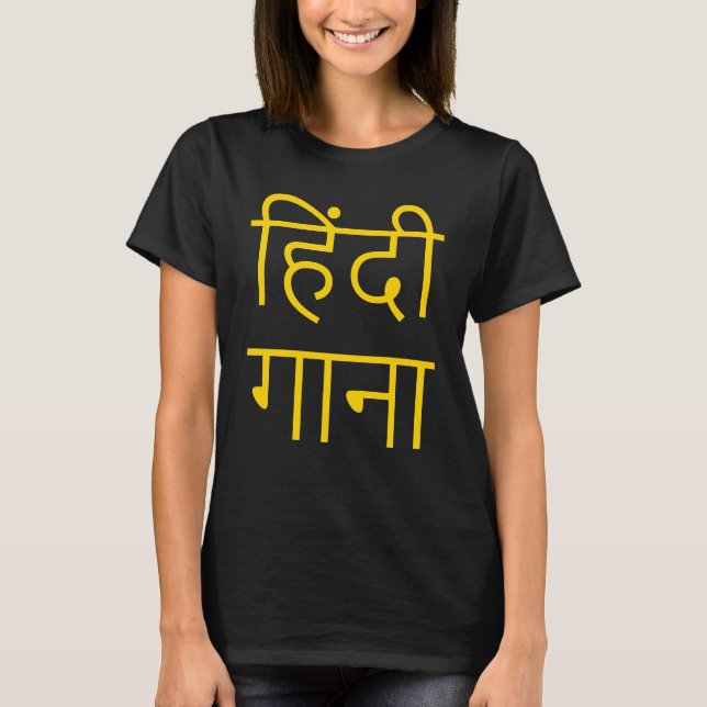 Camiseta Hindi Song हिं दी गा ना (Frente)