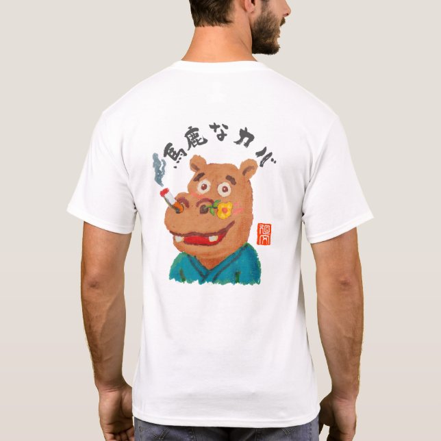 Camiseta Hipopótamo idiota (Baka Na Kaba) (Verso)