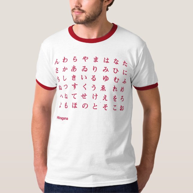 Camiseta Hiragana (Frente)