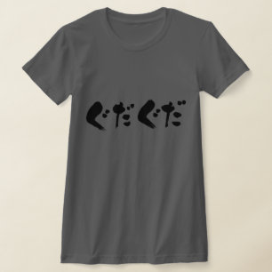 Camiseta [Hiragana] coxo
