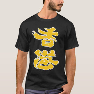 Camiseta Hong Kong Add Oil Yellow 2019 Protesto em Hong Kon