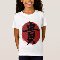 Honor Kanji Símbolo Japonês Caligrafia