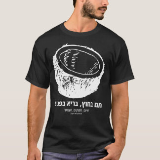 Camiseta Hot Outside Healthy Dentro Hebraico Escuro
