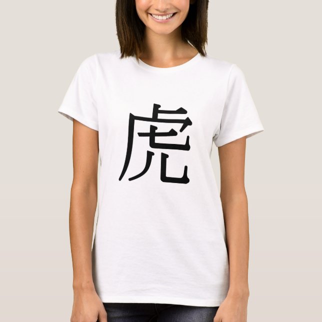 Camiseta hǔ - 虎 (tigre) (Frente)