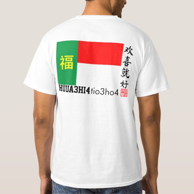 Camiseta Huua Hi Tio Ho (Verso)