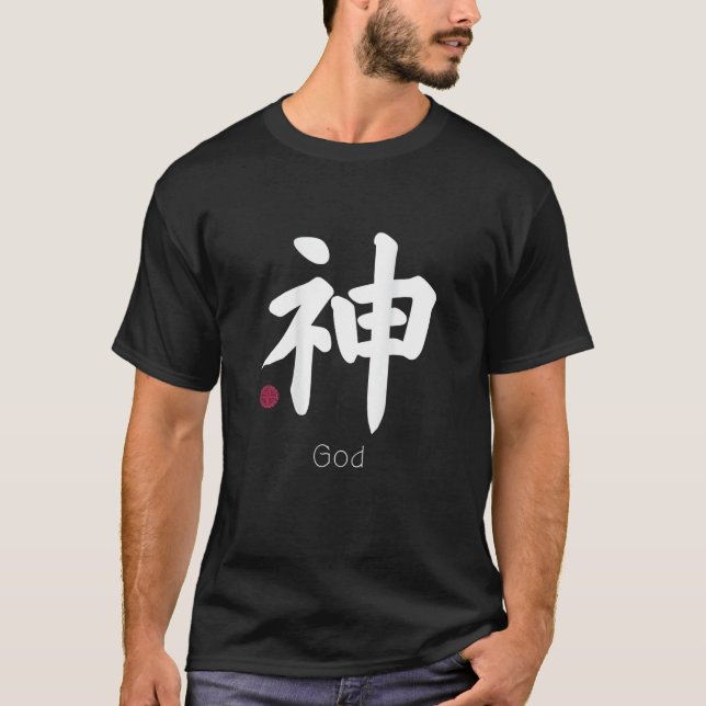Camiseta I Am God Kami Kanji Japanese Letter Japan Symbol O (Frente)