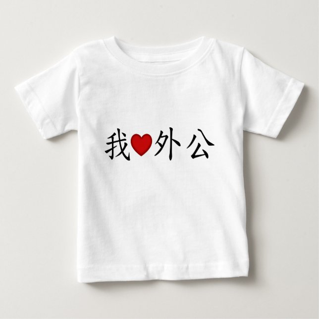 Camiseta I Heart Avô (Avô Materno) Chinês (Frente)