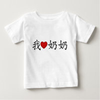 I Heart Avó (Avó Paterna) Chinesa