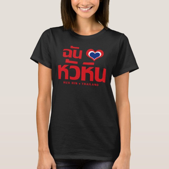 Camiseta I Heart (Love) Hua Hin9Thailand (Frente)