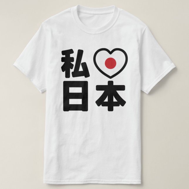 Camiseta I Heart [Love] Japan 日 本 [Nihon / Nippon] (Frente do Design)