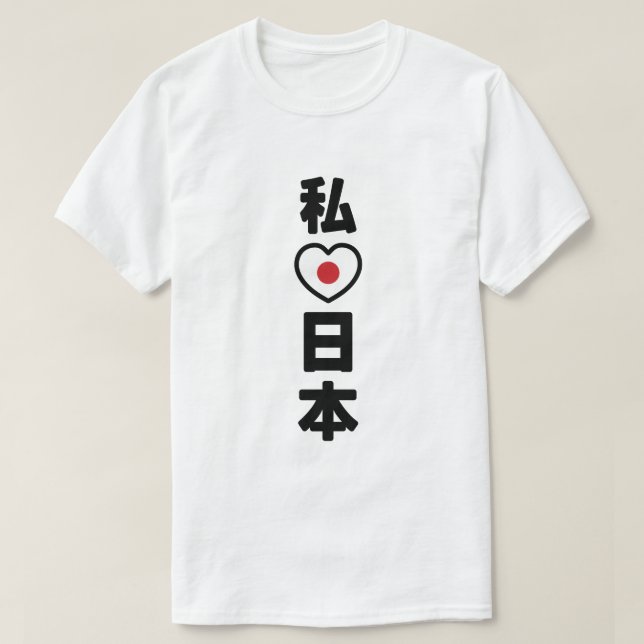 Camiseta I Heart [Love] Japan 日 本 [Nihon / Nippon] (Frente do Design)