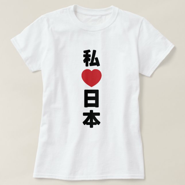 Camiseta I Heart [Love] Japan 日 本 [Nihon / Nippon] (Frente do Design)