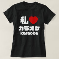 I Heart [Love] Karaoke カ ラ オ ケ // Nihongo Japonês
