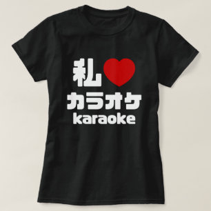 Camiseta I Heart [Love] Karaoke カ ラ オ ケ // Nihongo Japonês