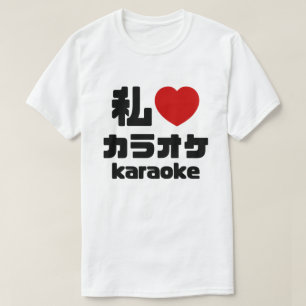 Camiseta I Heart [Love] Karaoke カ ラ オ ケ // Nihongo Japonês