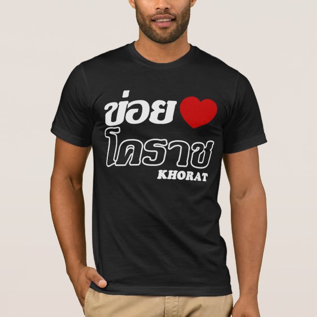 Camiseta I Heart (Love) Khorat, Isan, Tailândia (Frente)