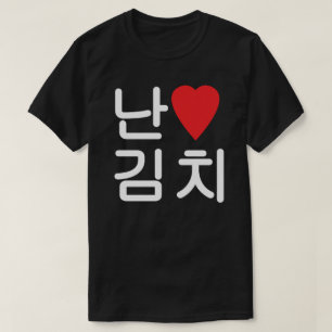Camiseta I Heart [Love] Kimchi 김 치