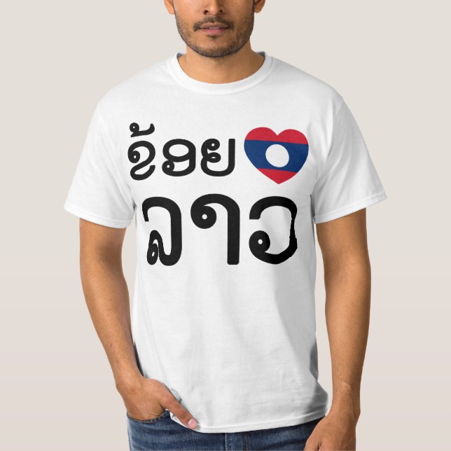 Camiseta I Heart (Love) Lao / Khoy Huk Lao (Script Laociano (Frente)