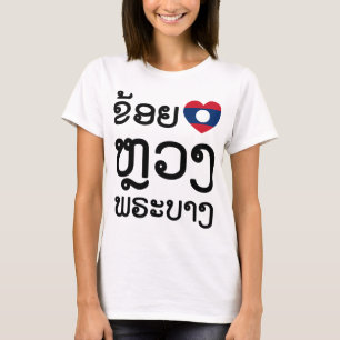 Camiseta I Heart (Love) Luang Prabang, Script de Língua Lao