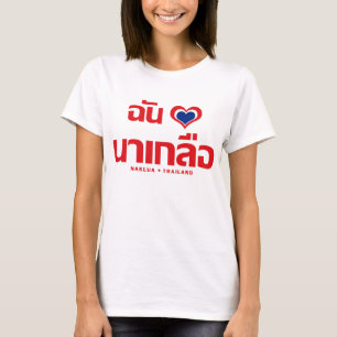 Camiseta I Heart (Love) Naklua9Chonburi East Thailand