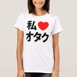 Camiseta I Heart [Love] Otaku ~ Geek Japonês