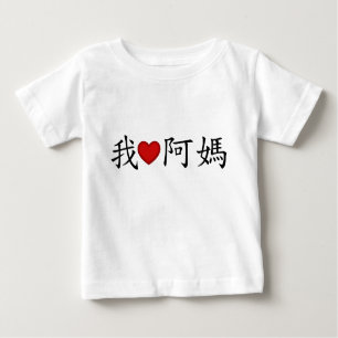Camiseta I Heart Maternal Avó (Mães) Chinesa