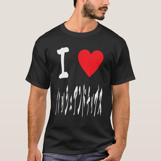 Camiseta I love Fish and Chips  Japaneseフィッシュアンドチップス Fish S (Frente)