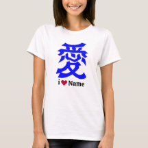 i love Name  Kanji-Logo