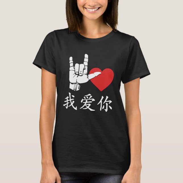Camiseta I Love You in Chinese Sign Language Love Sign I Lo (Frente)