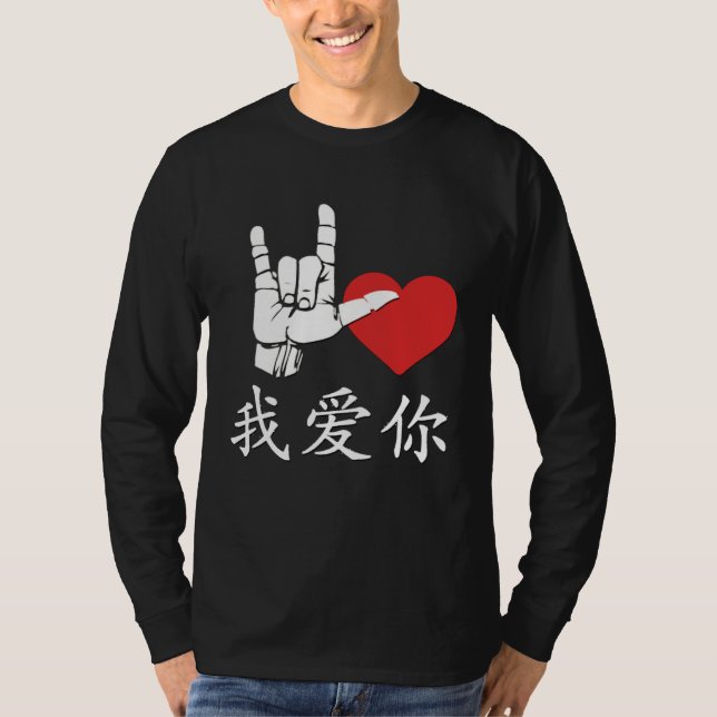 Camiseta I Love You in Chinese Sign Language Love Sign I Lo (Frente)