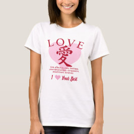 Camiseta I love your best / "愛"＝"Love"