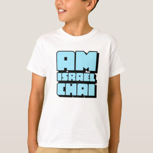 Camiseta I-Shirt Am Israel Chai Kids
