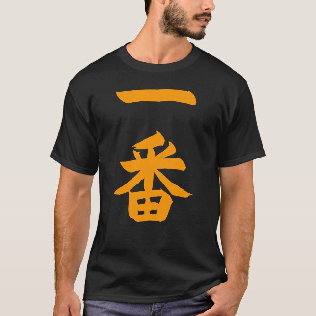 Camiseta Ichiban (Frente)