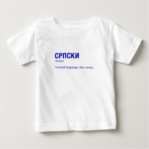 Camiseta Idioma SERBIANO
