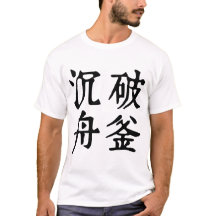 Idiomas Chineses - Sobre a determinação-#001-01-