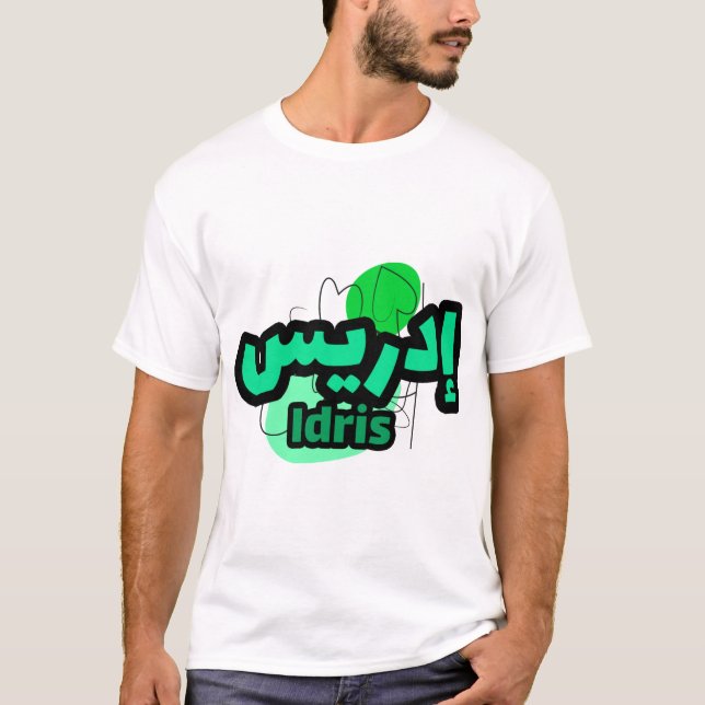 Camiseta Idris Calligraphie Prénom en Arabe (Frente)