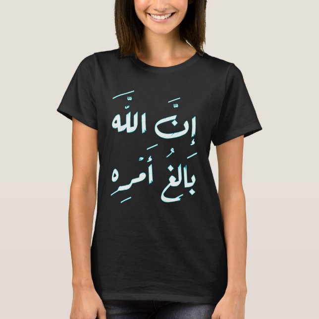 Camiseta Iina Allah Balgh Amrh Arabic calligraphy (Frente)
