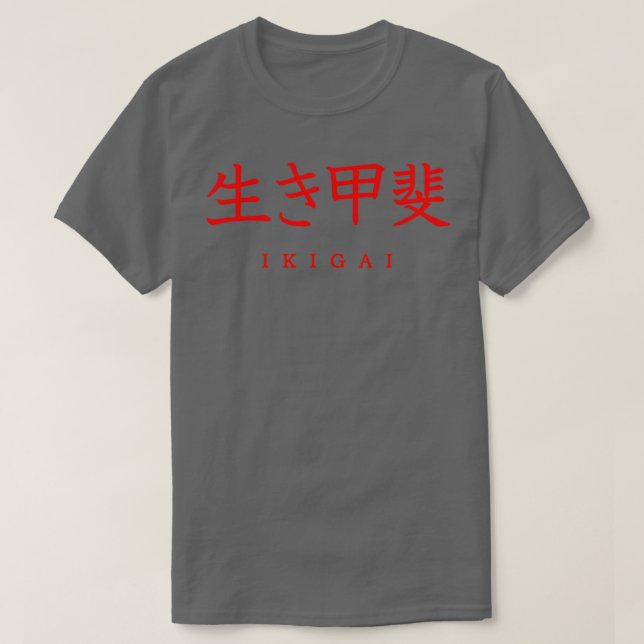 Camiseta Ikigai Japonês Calliografia Kanji (Frente do Design)